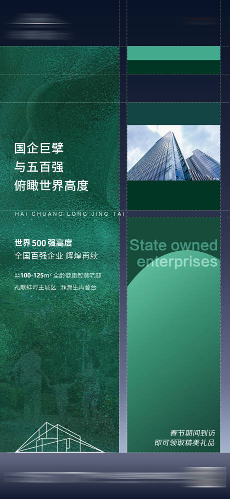 源文件下载【房地产刷屏微信图】编号：40060004048725986