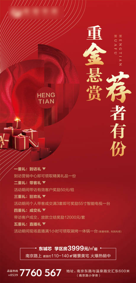 源文件下载【全民经纪人海报】编号：21190003712804849