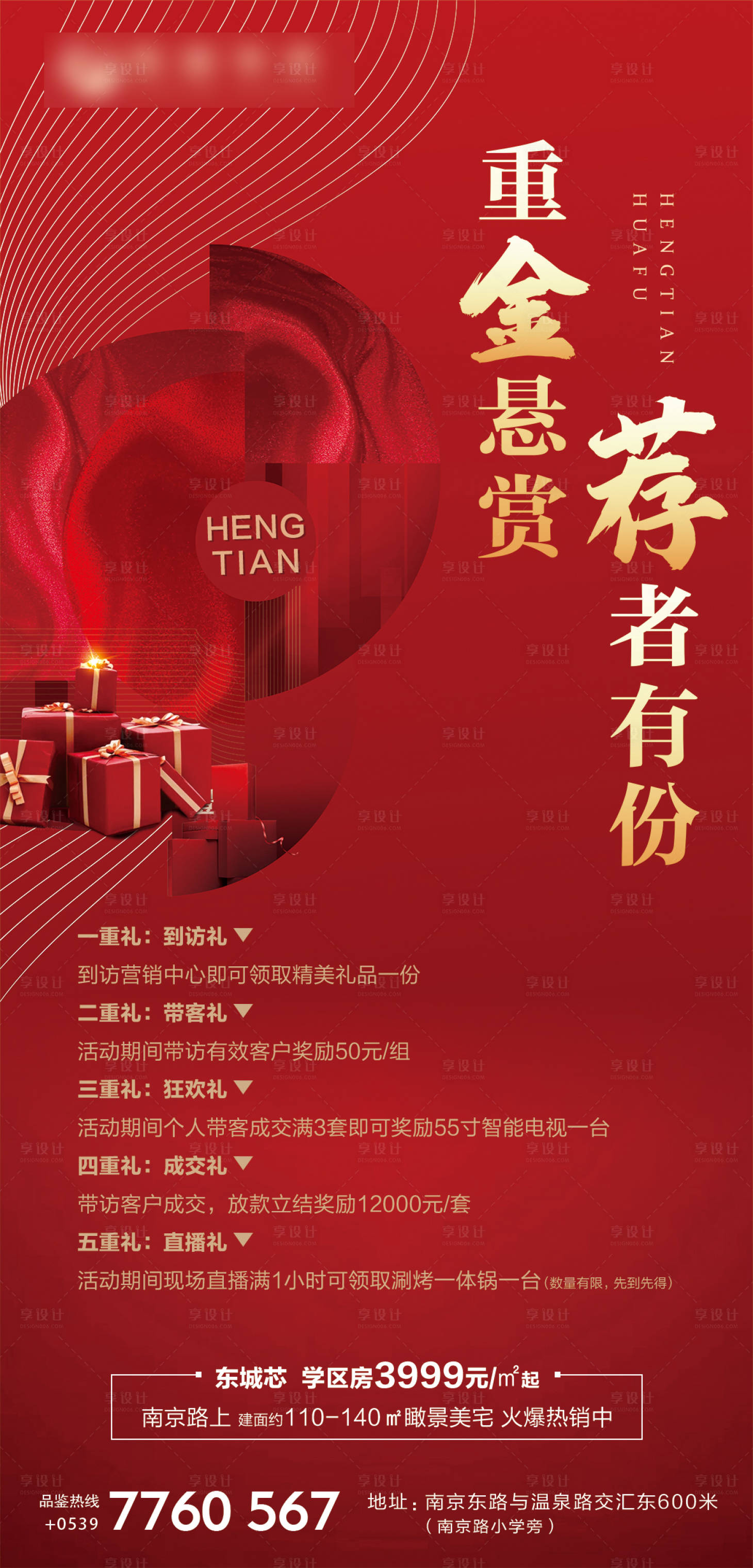 源文件下載【享設計】搜索編號：21190003712804849【全民經紀人海報】