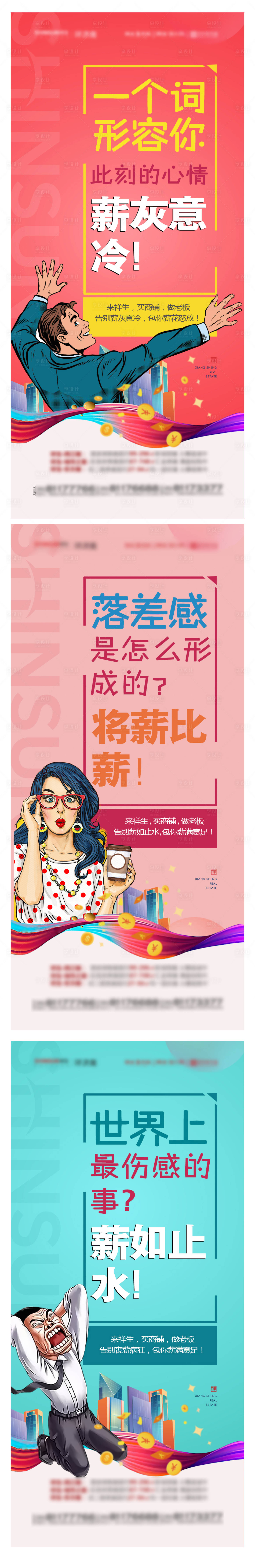源文件下载【享设计】搜索编号：96320004025065144【商业价值点海报】