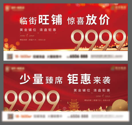 源文件下载【享设计】搜索编号：73130004055781181【特价房海报】