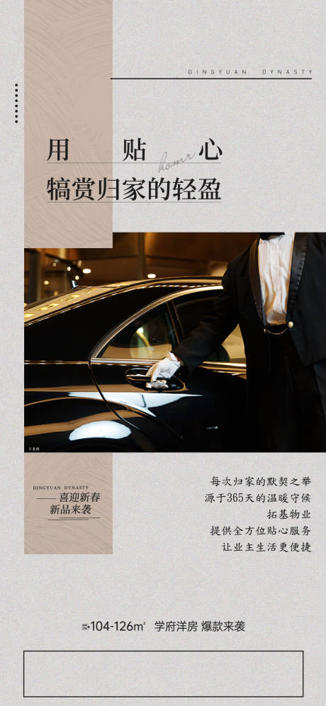 源文件下載【享設計】搜索編號：11670003796032699【戶型價值單圖  回家】