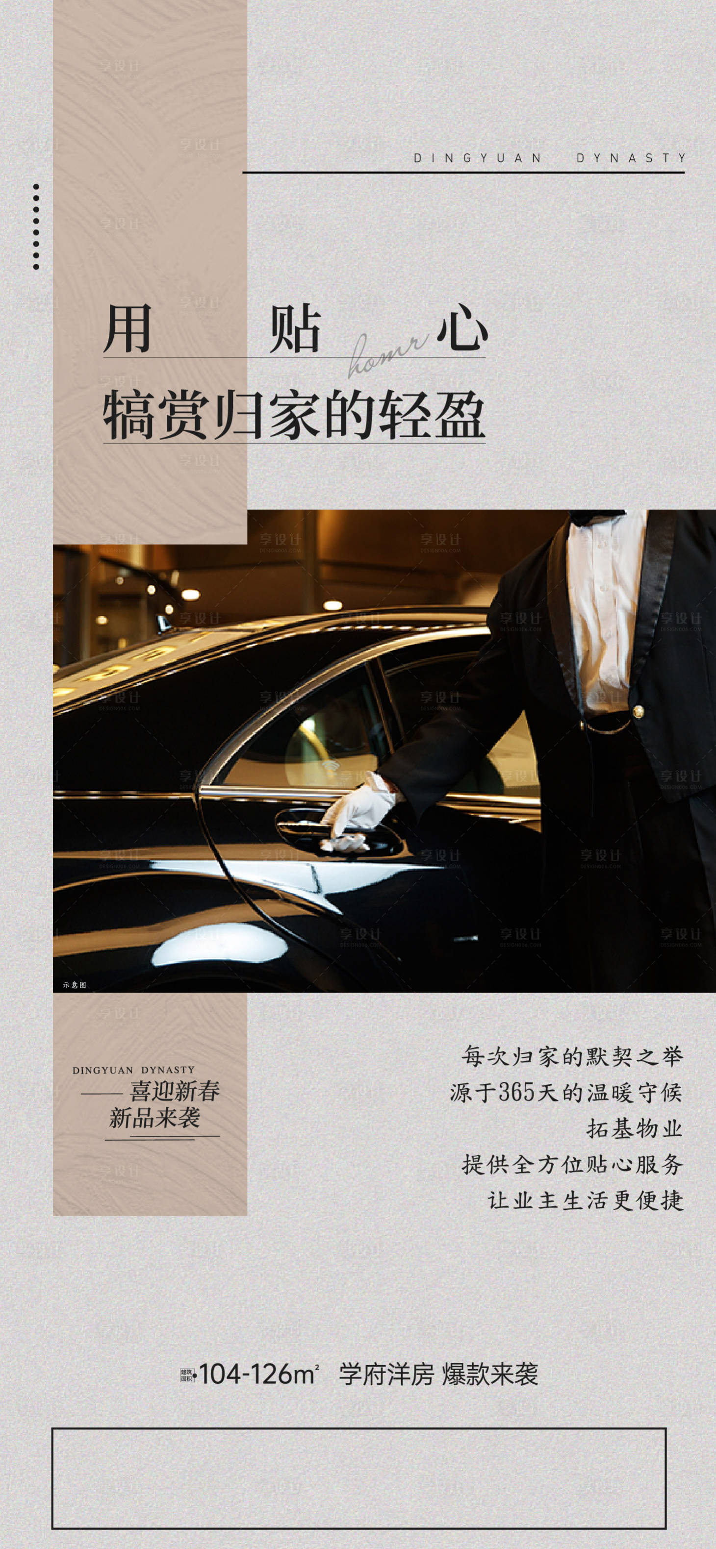 源文件下載【享設計】搜索編號：11670003796032699【戶型價值單圖  回家】