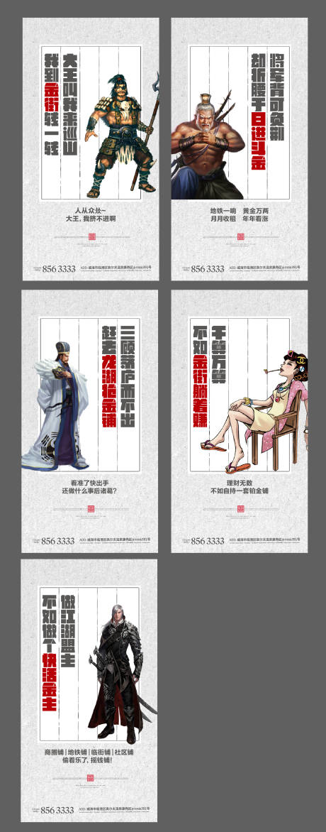 源文件下載【招聘人物h5地產海報】編號：77880003795519120