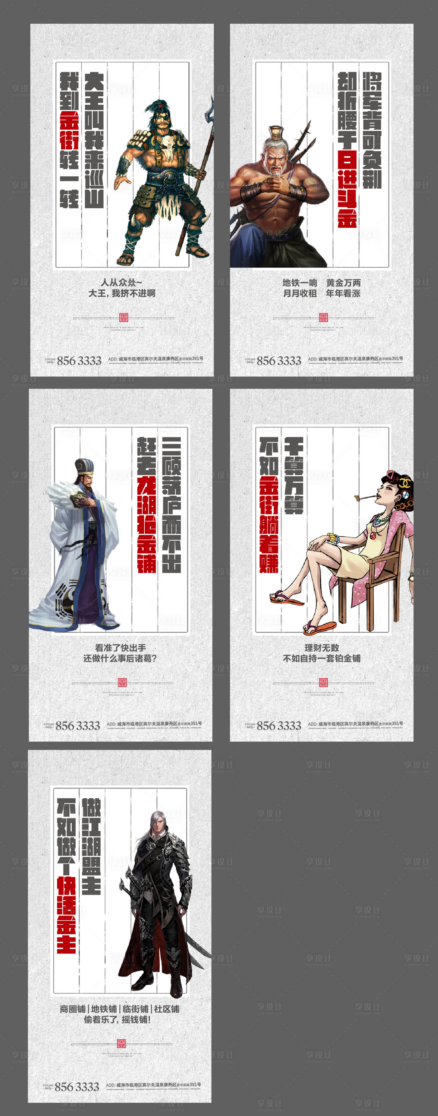 源文件下載【招聘人物h5地產(chǎn)海報】編號：77880003795519120