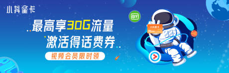 源文件下载【小抖星卡banner】编号：92810003858285928