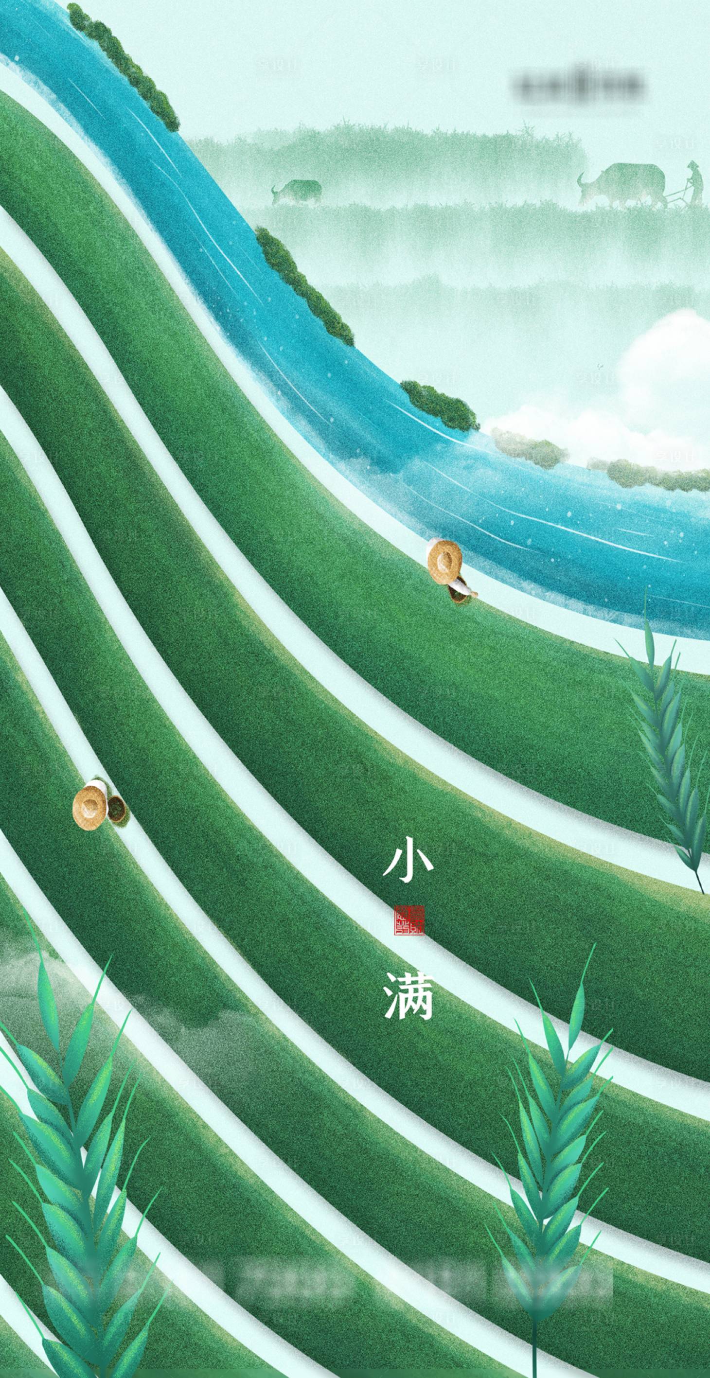 源文件下載【小滿節氣】編號：74750004067249722