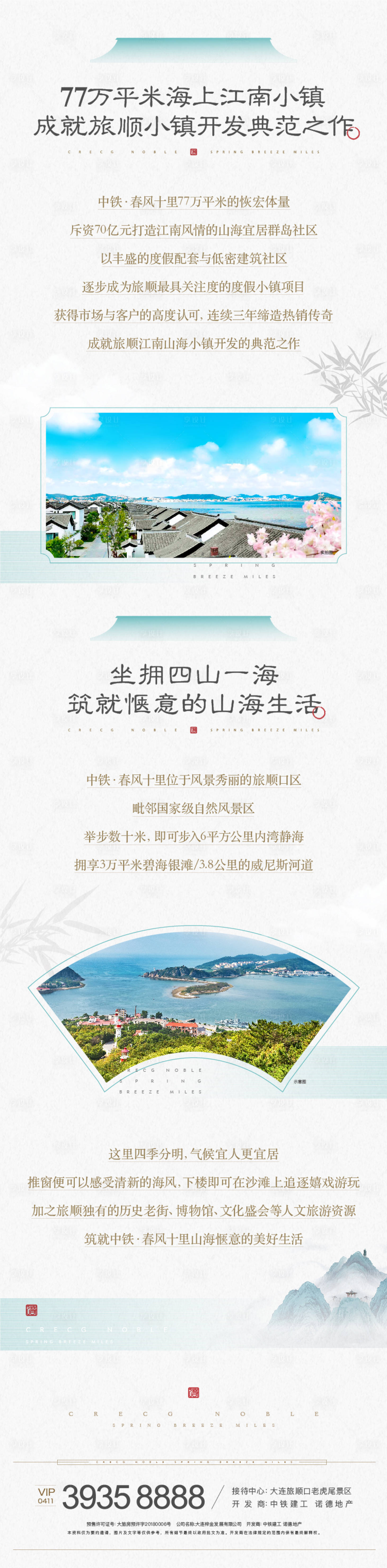 源文件下載【享設(shè)計(jì)】搜索編號：99630003961614838【中式長圖價(jià)值點(diǎn)海報(bào)】