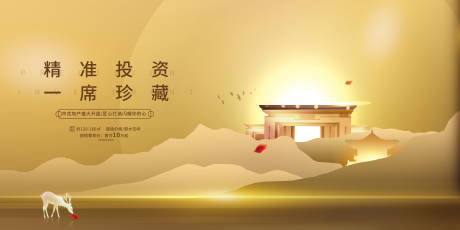 源文件下載【享設(shè)計(jì)】搜索編號(hào)：71880003895793730【高端地產(chǎn)海報(bào)展板】