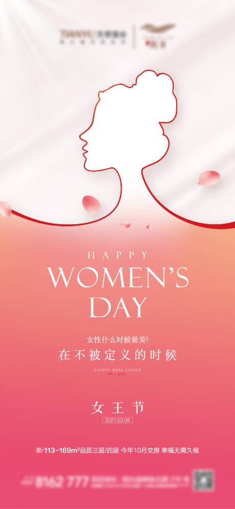 源文件下载【38女王节海报】编号：81640003714541561