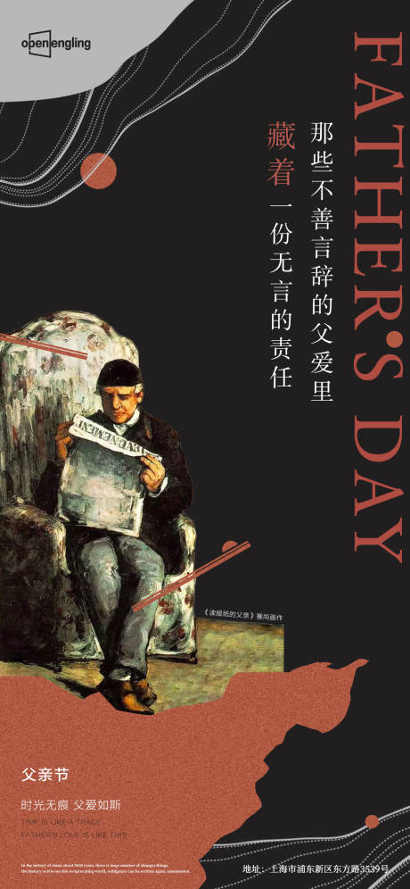 源文件下载【父亲节微信移动端海报】编号：40230004090234943