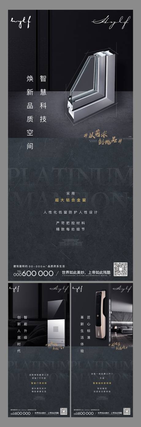 源文件下载【地产高级灰价值点系列海报】编号：10980003750954623