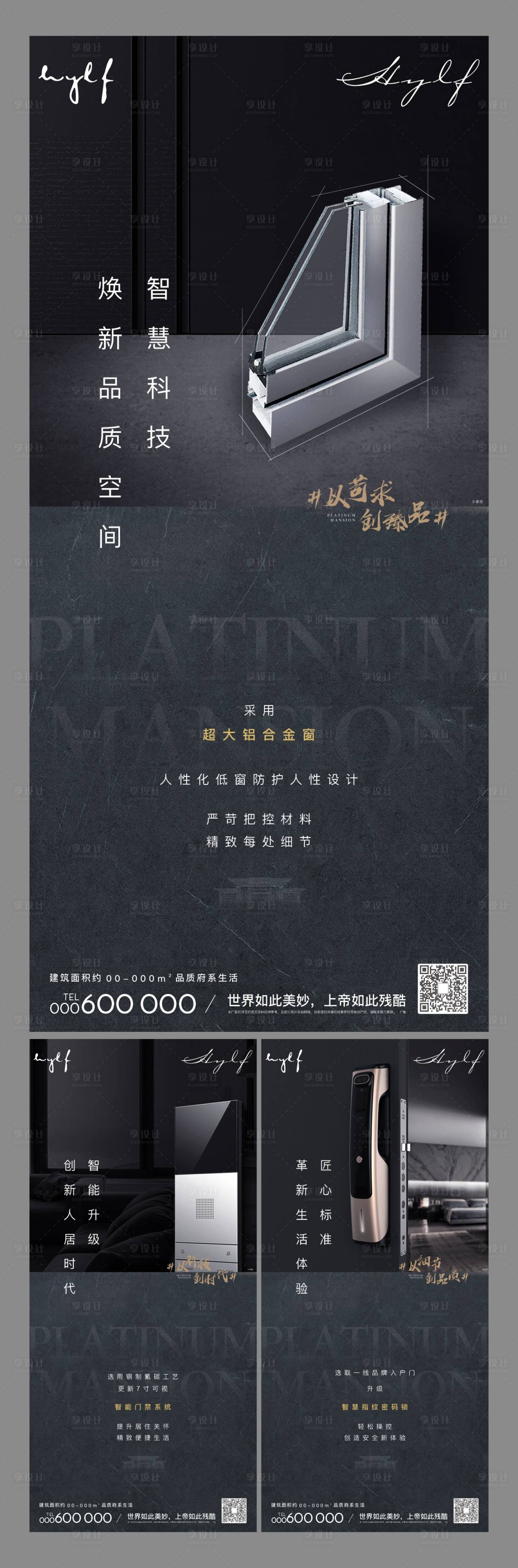 源文件下载【地产高级灰价值点系列海报】编号：10980003750954623