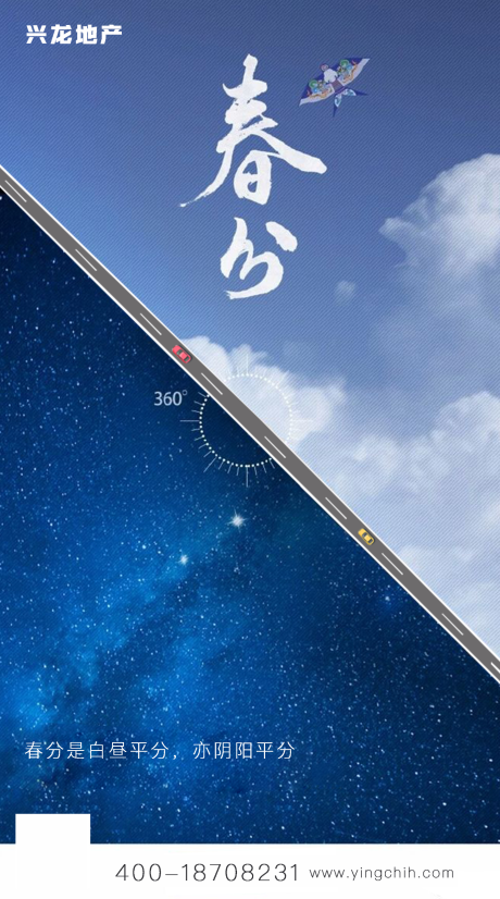 源文件下載【享設(shè)計(jì)】搜索編號(hào)：56340003877441068【春分海報(bào)】