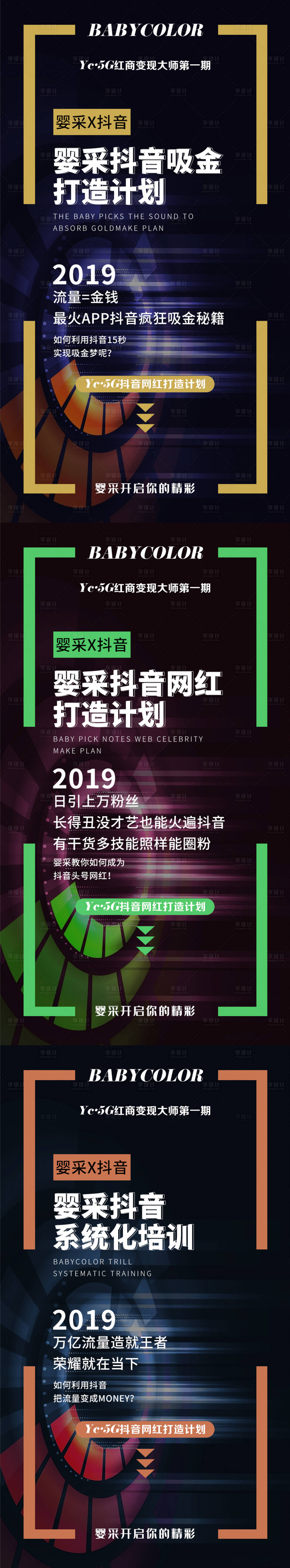 源文件下載【享設計】搜索編號：37460003873111943【微商招商造勢】