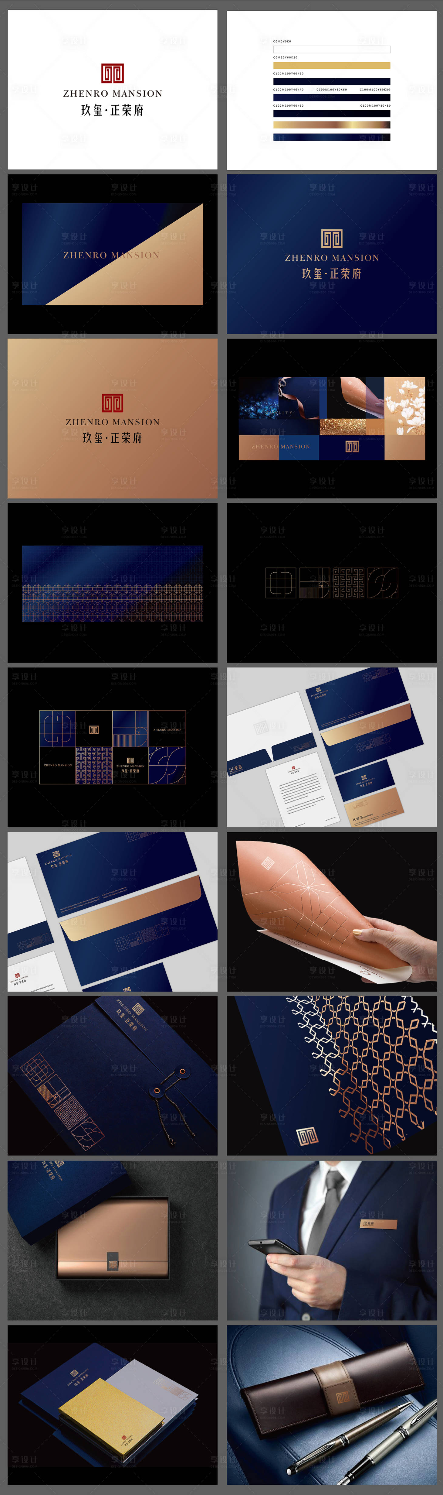 源文件下载【享设计】搜索编号：38850004009567380【地产提案VI-2】