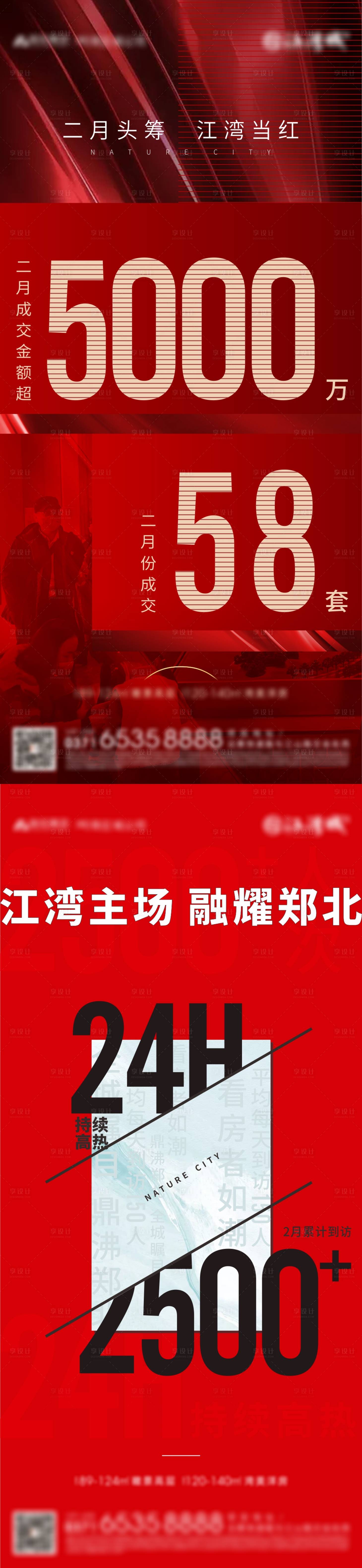 源文件下载【热销海报】编号：20210301174235422