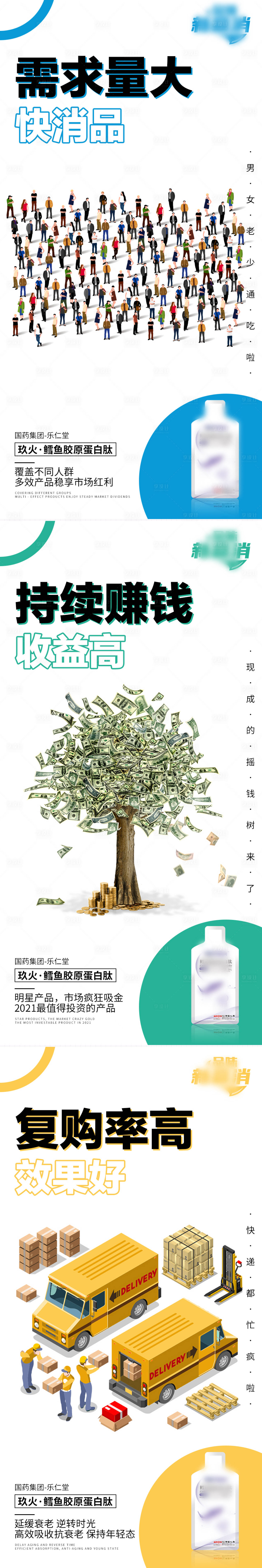 源文件下载【享设计】搜索编号：94370003905099257【微商招商造势】