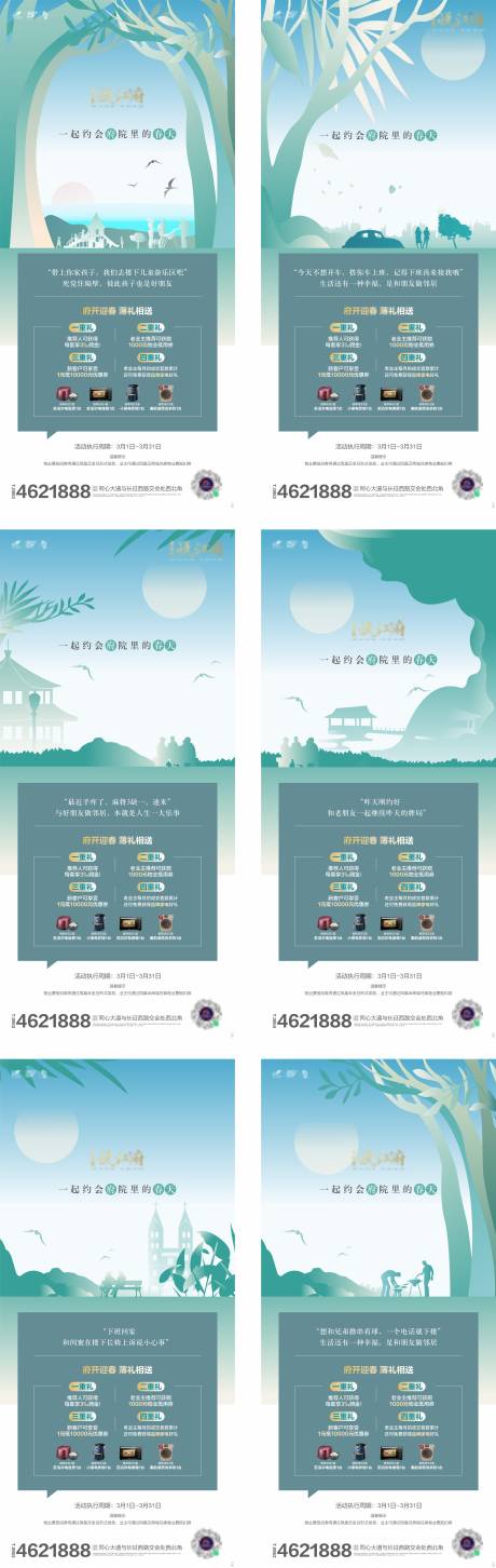 源文件下载【老带新海报】编号：24150003780664044