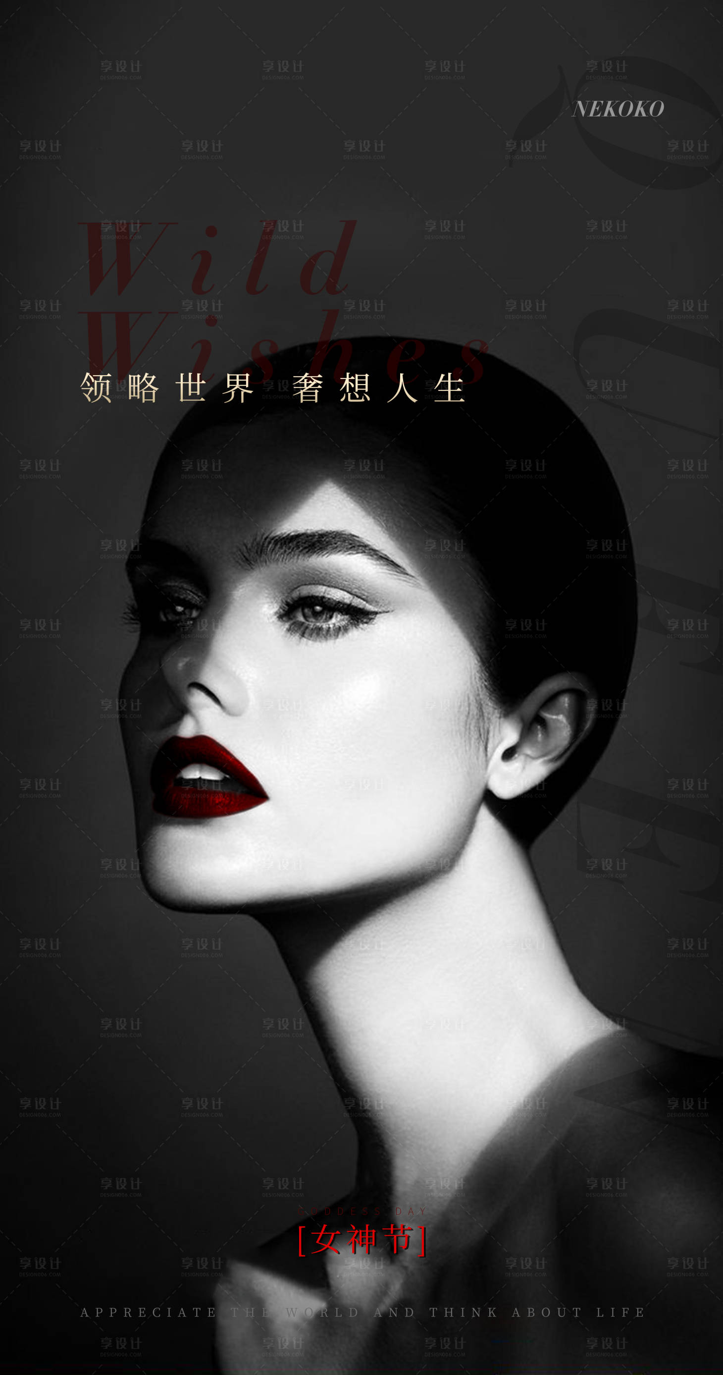 源文件下載【醫美女神節海報】編號：84790003666322388