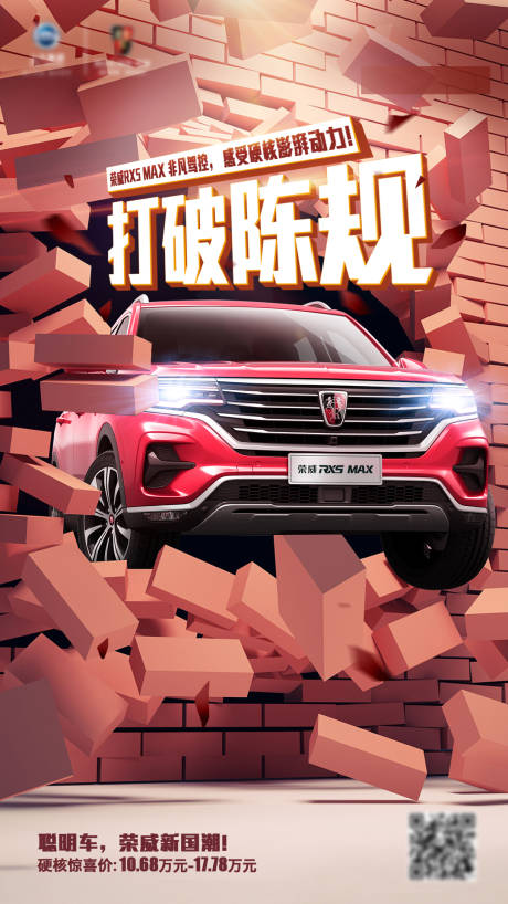 源文件下载【享设计】搜索编号：92370003765938320【汽车创意海报】