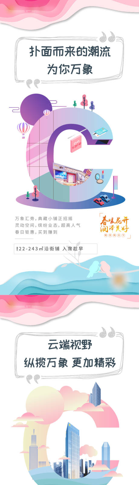 源文件下载【价值点插画海报】编号：41550004001198197