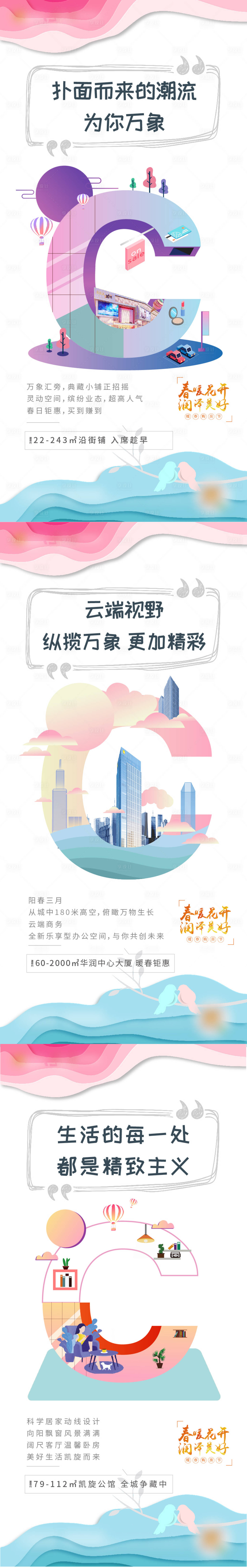 源文件下載【享設計】搜索編號：41550004001198197【價值點插畫海報】