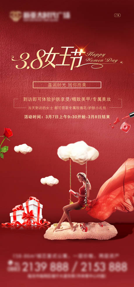 源文件下载【38地产活动微信稿】编号：49790003880846957