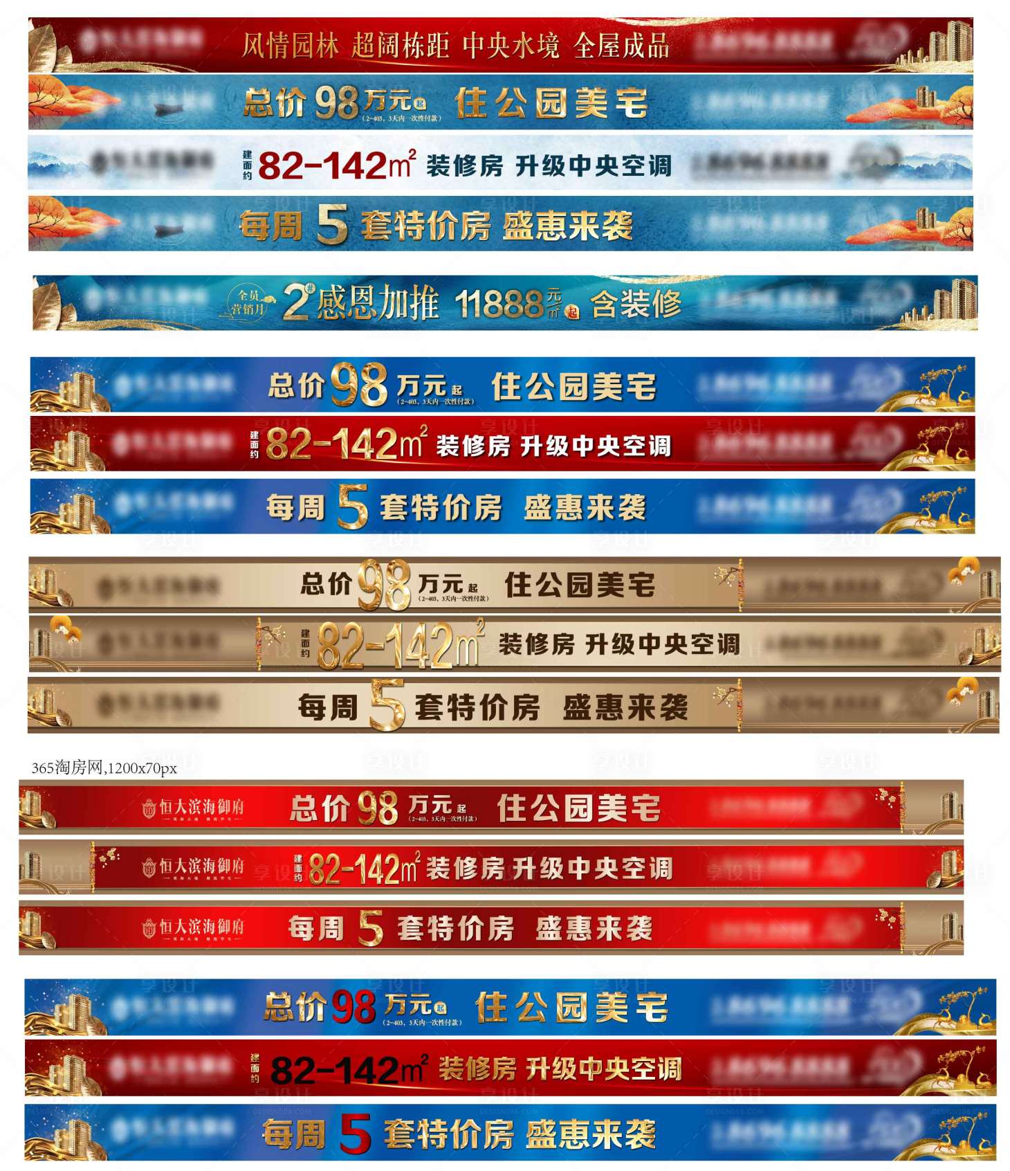 源文件下载【享设计】搜索编号：38760003911493329【网络通栏】