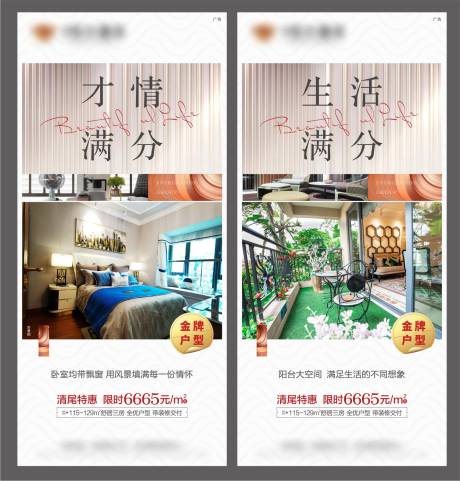 源文件下载【户型系列稿价值点户型】编号：56370003681043365