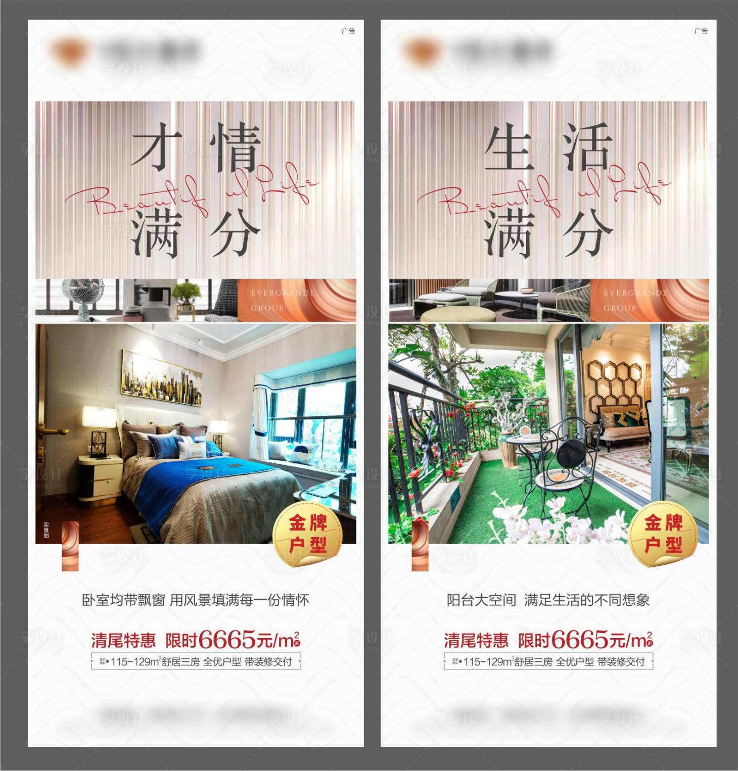 源文件下載【享設(shè)計(jì)】搜索編號(hào)：56370003681043365【戶型系列稿價(jià)值點(diǎn)戶型】