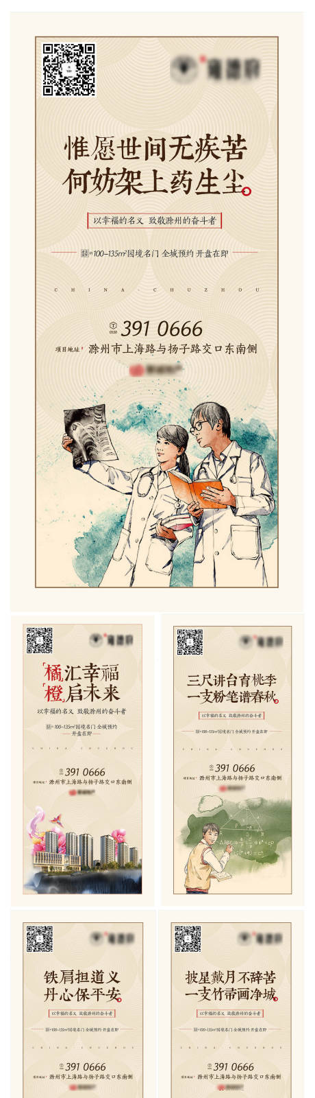 源文件下載【房地產奮斗者水墨系列海報】編號：49500003835595361