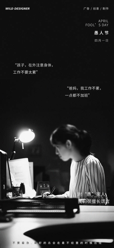 源文件下载【愚人节节日海报】编号：23630003888216404