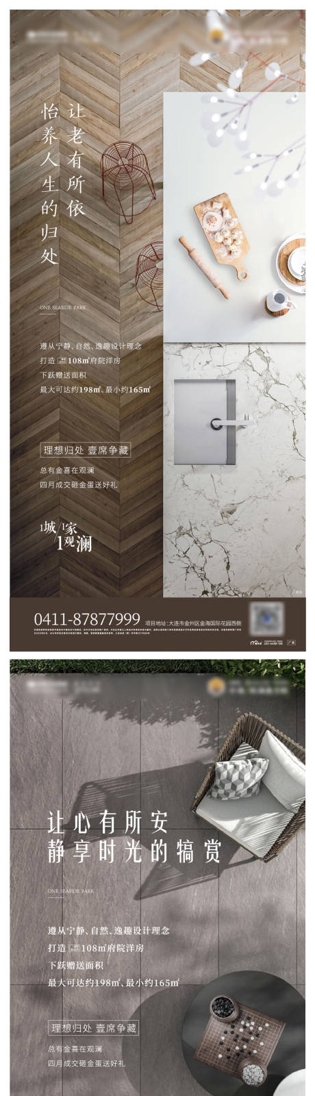 源文件下载【俯视户型养老价值点地产海报】编号：90220003701315877