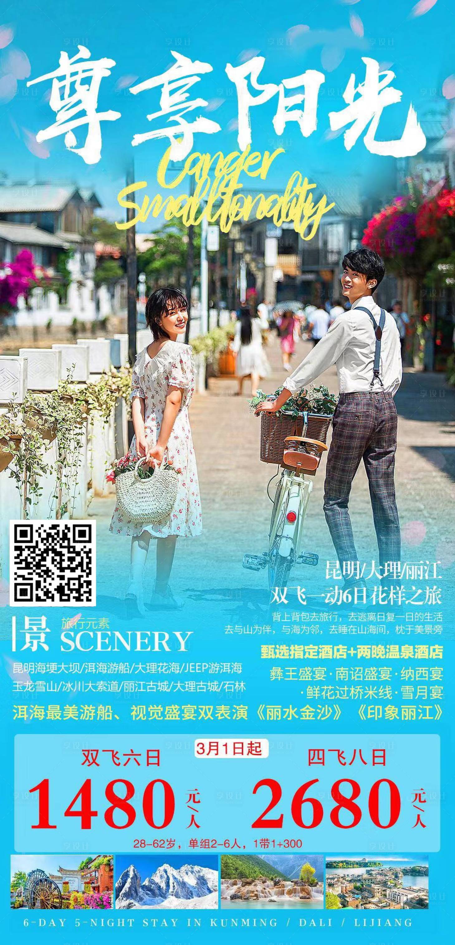 源文件下載【享設計】搜索編號：55270003675185169【尊享陽光】