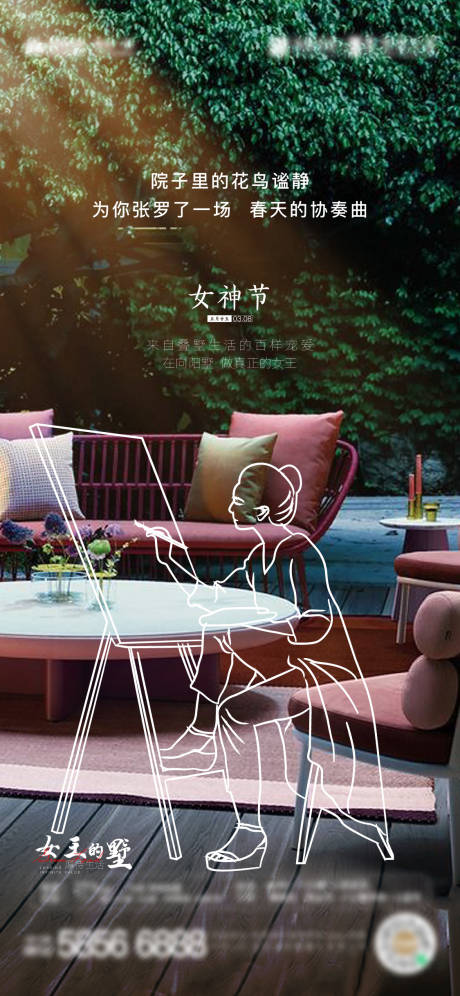 源文件下载【女神节刷屏海报】编号：42540003760965486