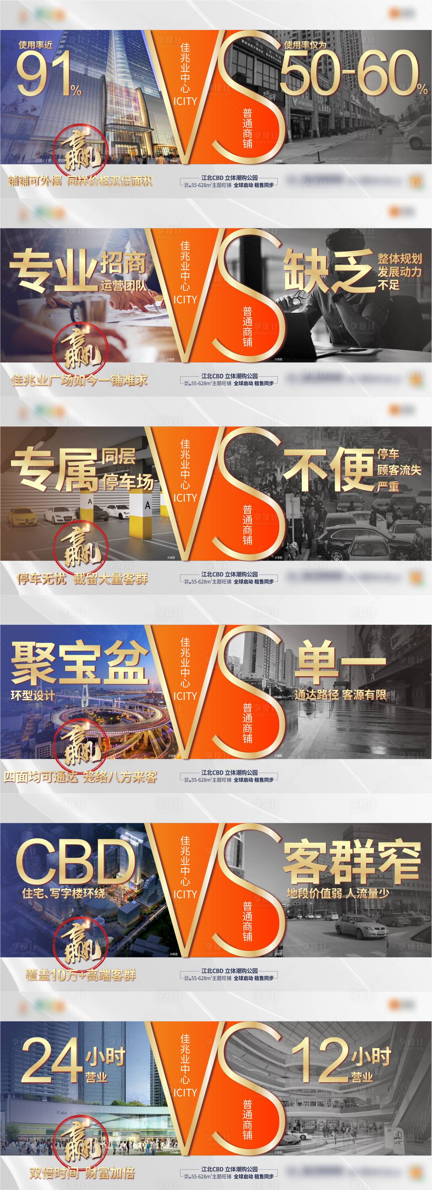 源文件下载【对比稿海报】编号：71720003657257234