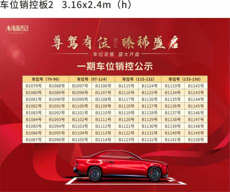 源文件下载【车位销控】编号：20210308172547777