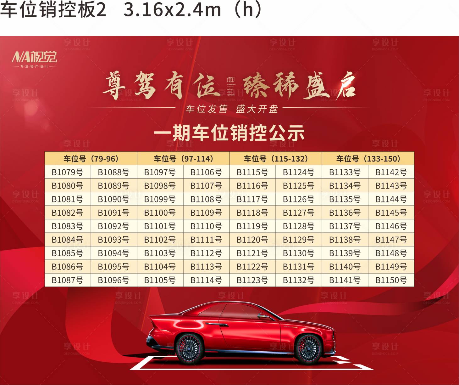 源文件下载【车位销控】编号：20210308172547777