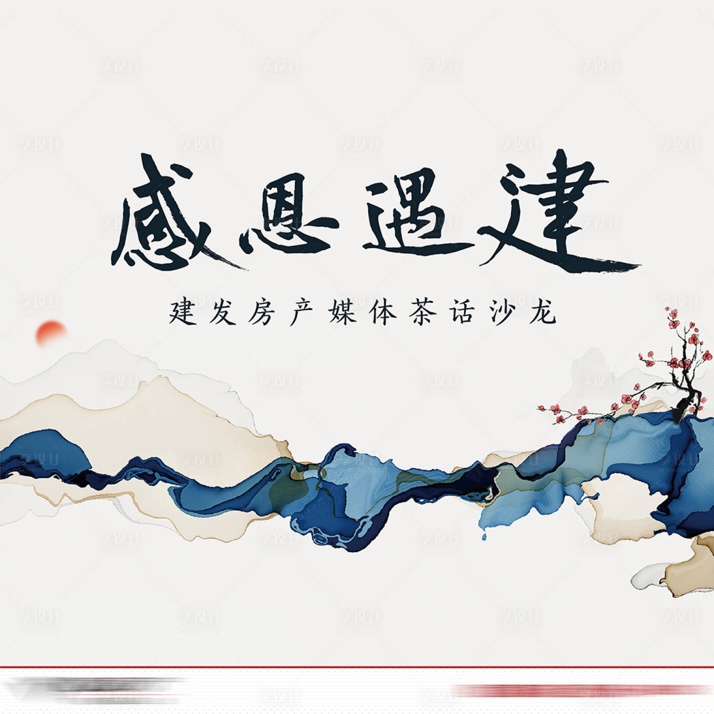 源文件下載【享設計】搜索編號：72850003656286206【中式背景板】