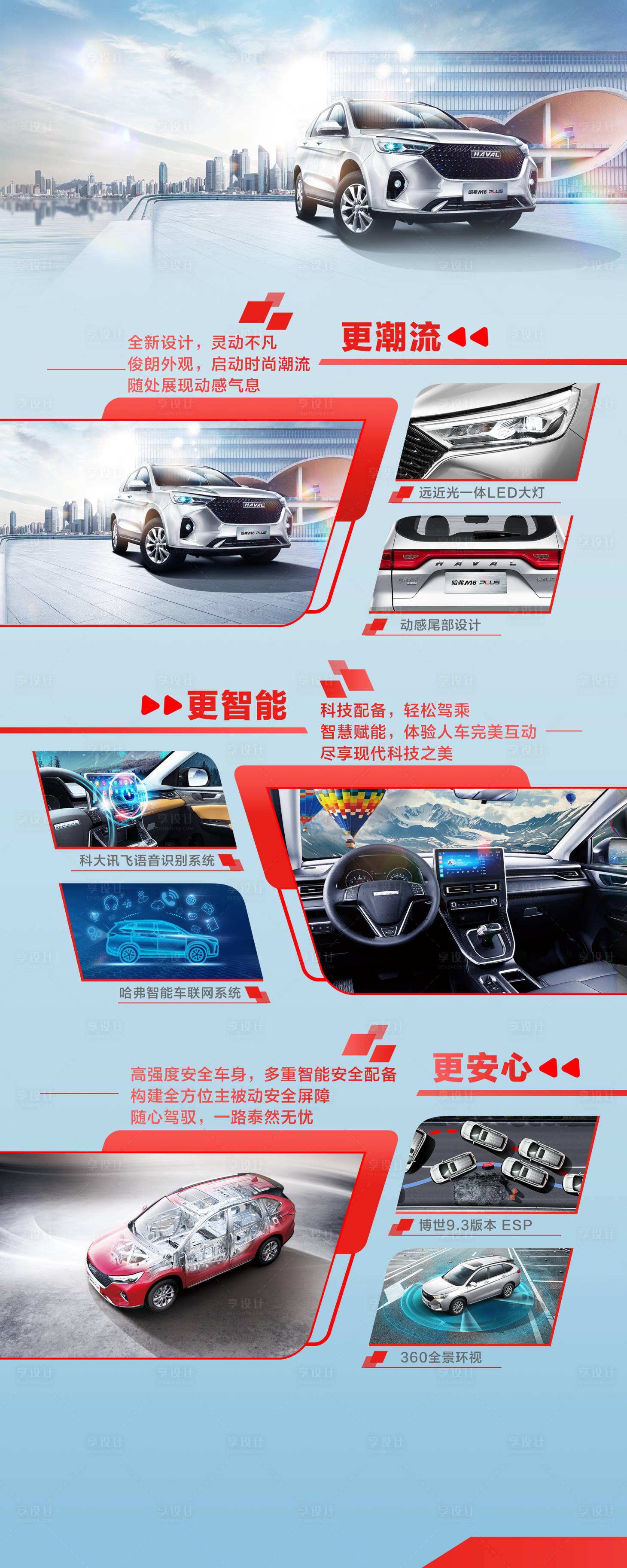 源文件下载【享设计】搜索编号：53560004026278793【汽车展架】