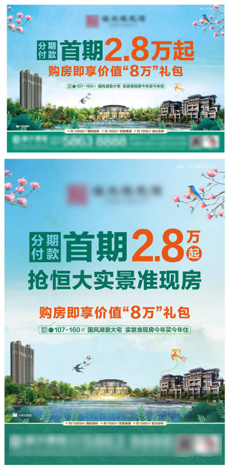 源文件下载【首付海报】编号：45110003958679291