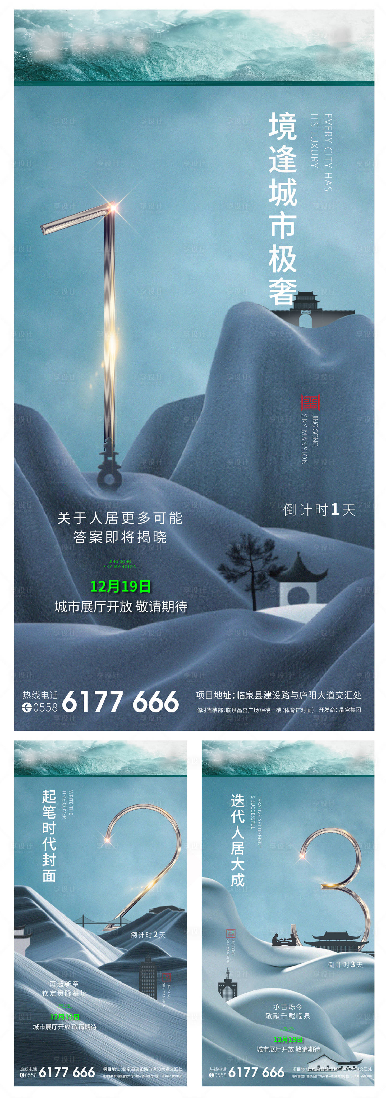 源文件下载【地产倒计时微信】编号：30910003928302279
