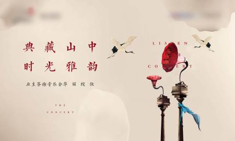 源文件下載【享設(shè)計(jì)】搜索編號(hào)：53740003699852154【中式音樂(lè)節(jié)活動(dòng)展板】