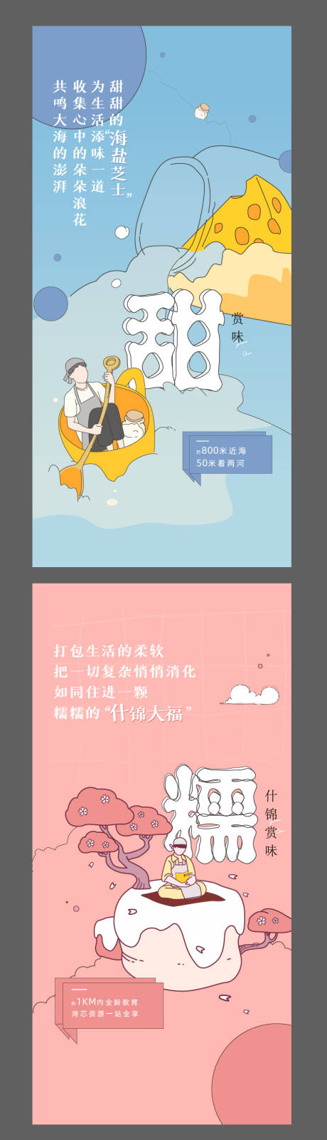 源文件下載【插畫價(jià)值點(diǎn)刷屏海報(bào)】編號：98500003677933111