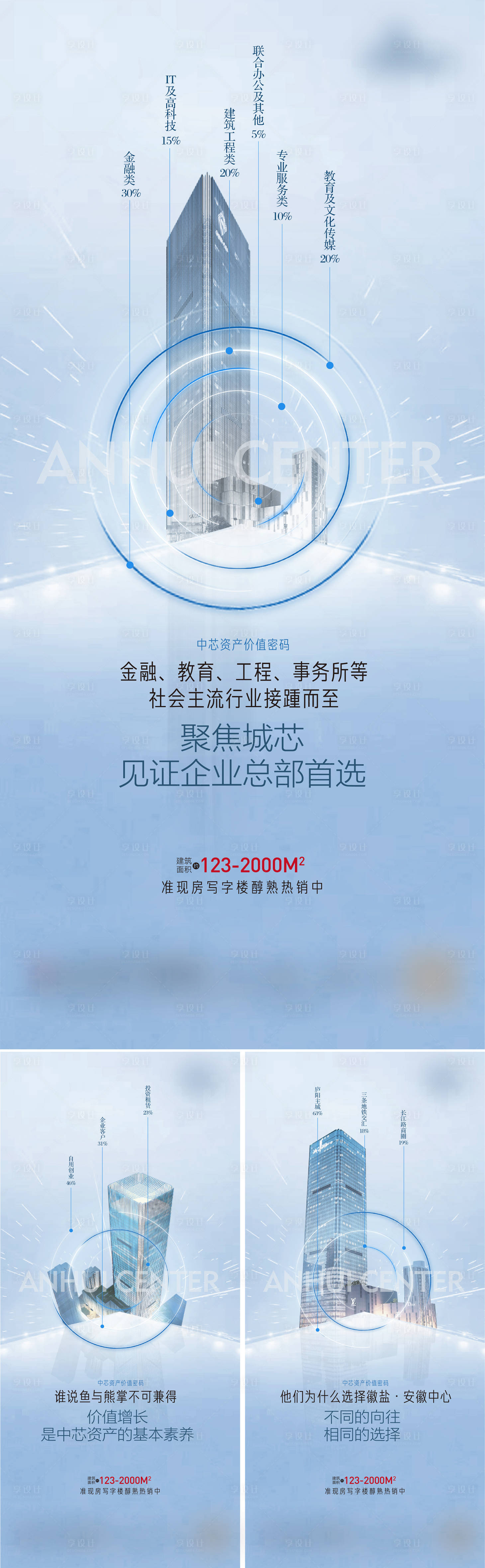 源文件下载【享设计】搜索编号：41450003965286616【系列】
