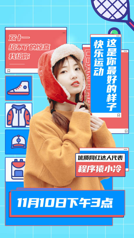 源文件下載【享設(shè)計(jì)】搜索編號：50010003674963513【雙十一直播購物主KV】