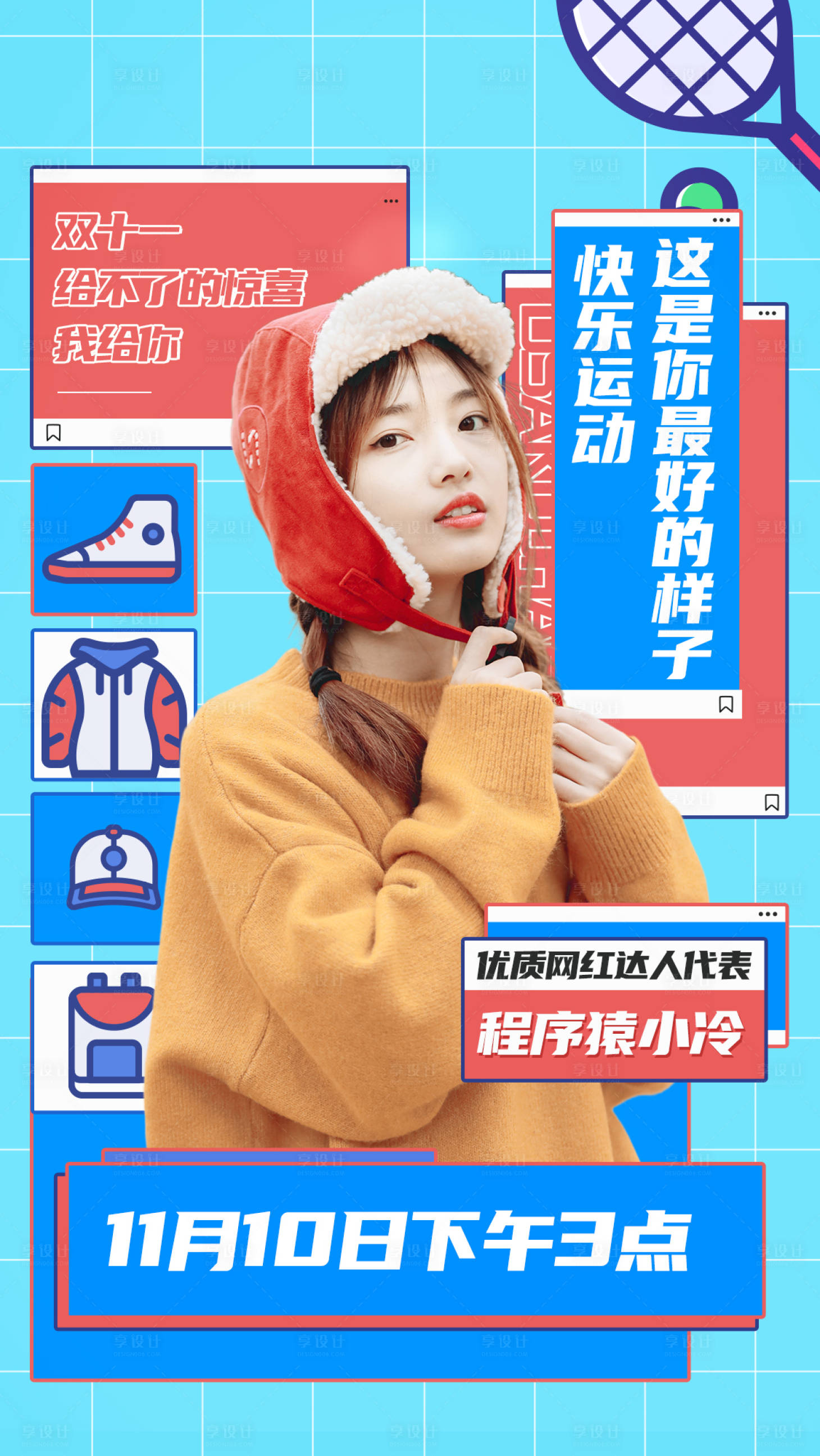 源文件下載【享設計】搜索編號：50010003674963513【雙十一直播購物主KV】