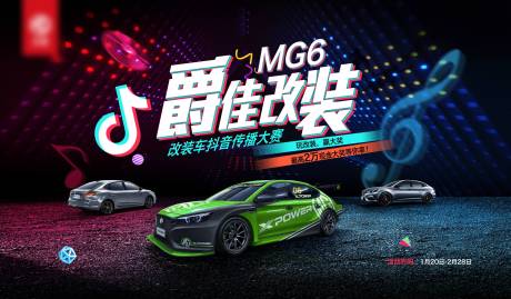 源文件下载【汽车海报】编号：62970004076335748