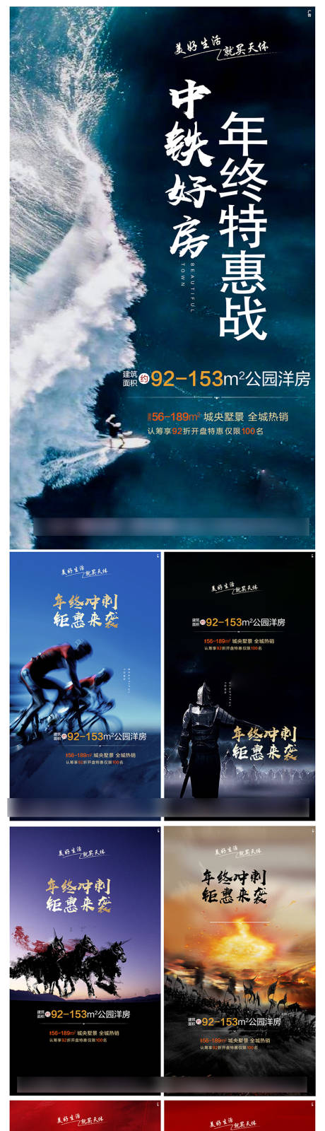 源文件下载【享设计】搜索编号：62700003925412843【年终冲刺系列海报】